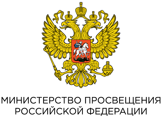Минестерство просвещения