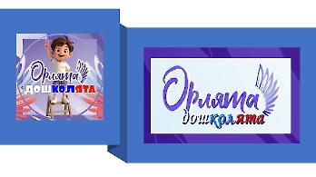 Орлята - дошколята России