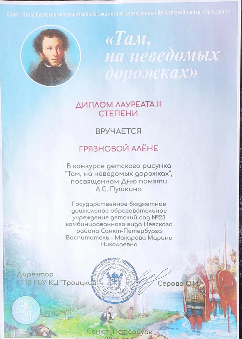 ТАМ НА НЕВЕДОМЫХ ДОРОЖКАХ МАКАРОВА