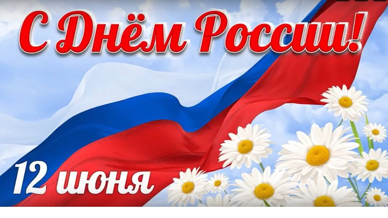 ДЕНЬ ЗАЩИТЫ ДЕТЕЙ Автосохраненный
