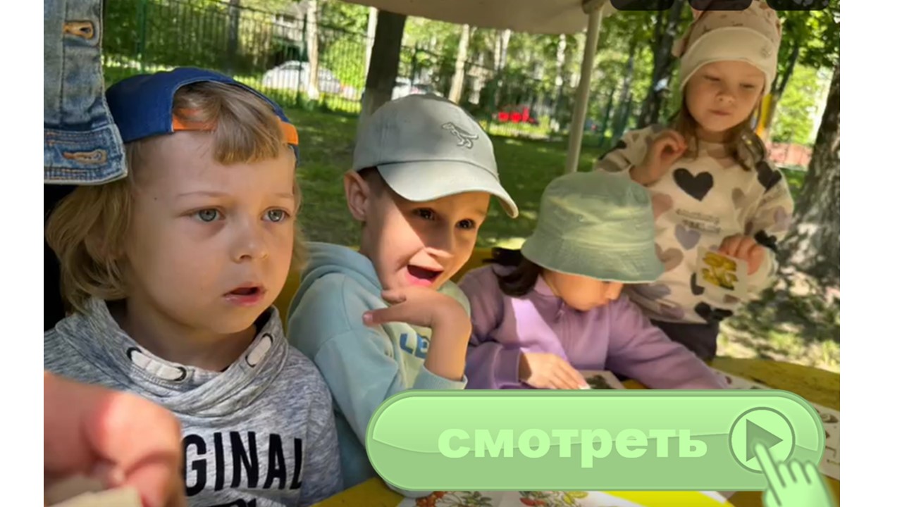 игры