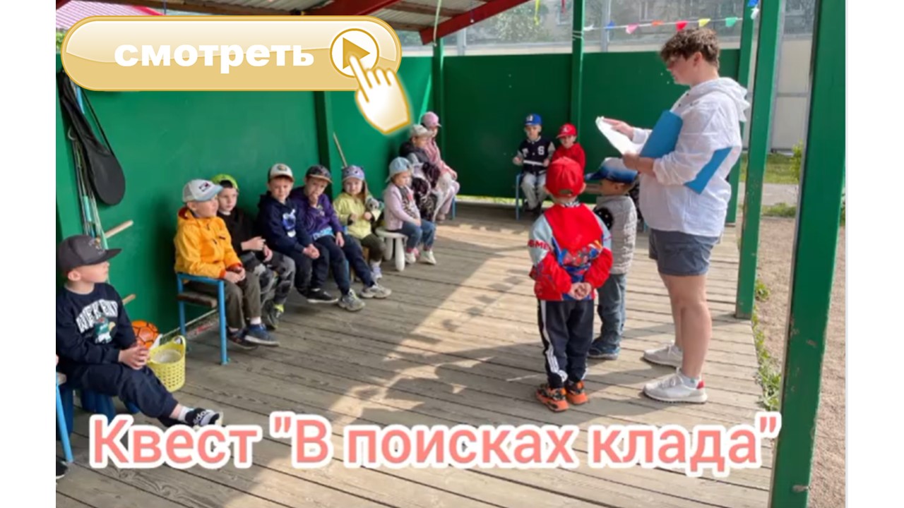 квест