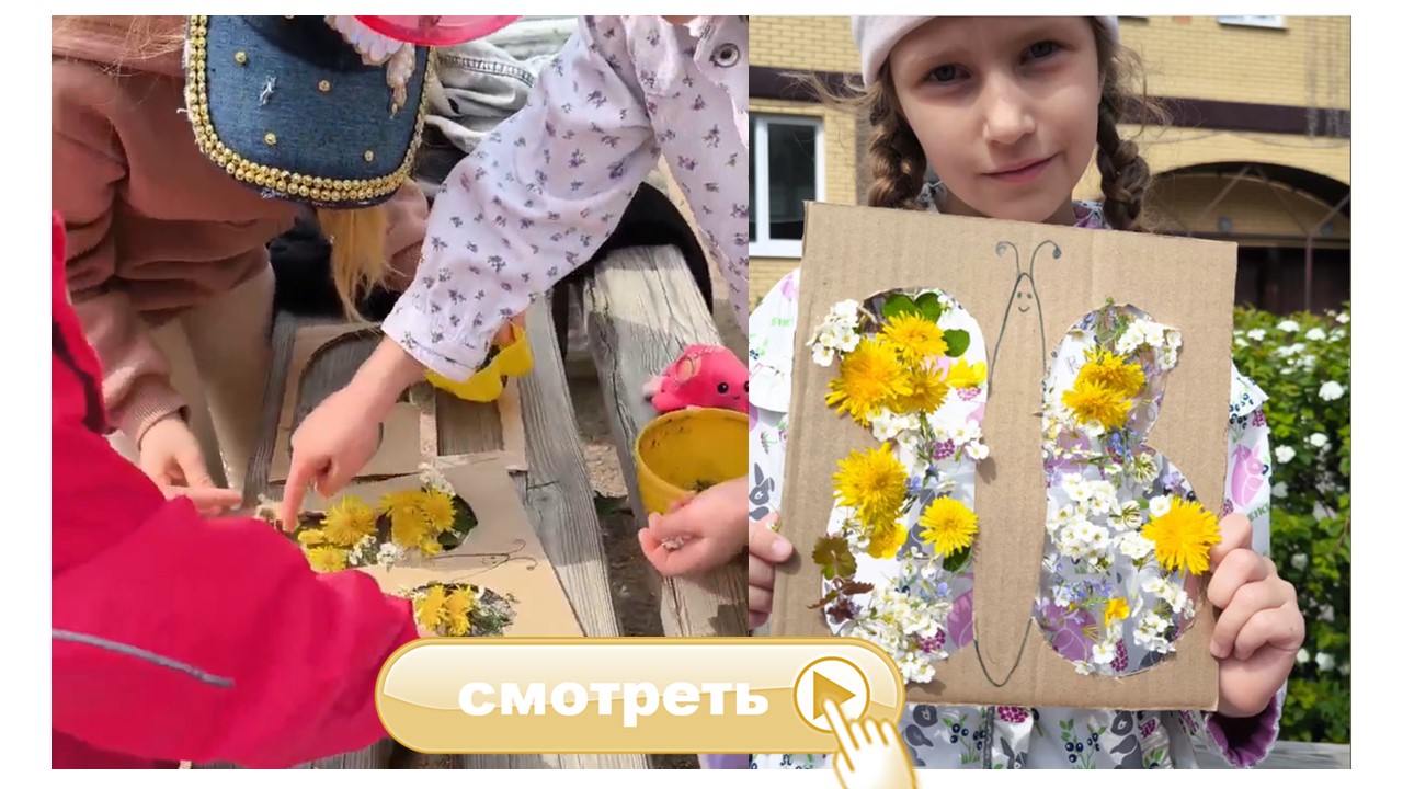 фантазеры