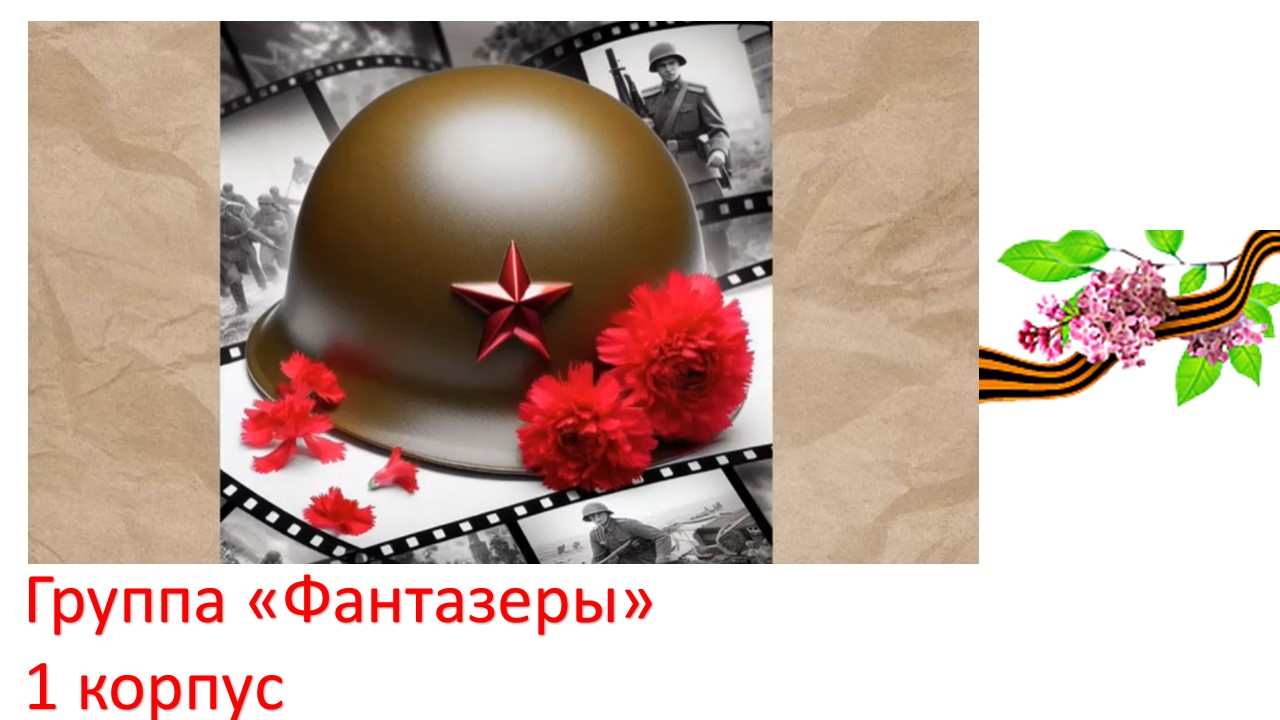 Слайд2
