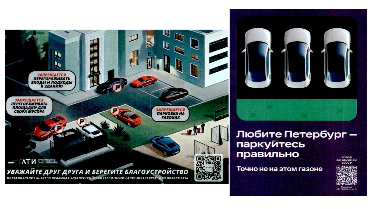благоустройство