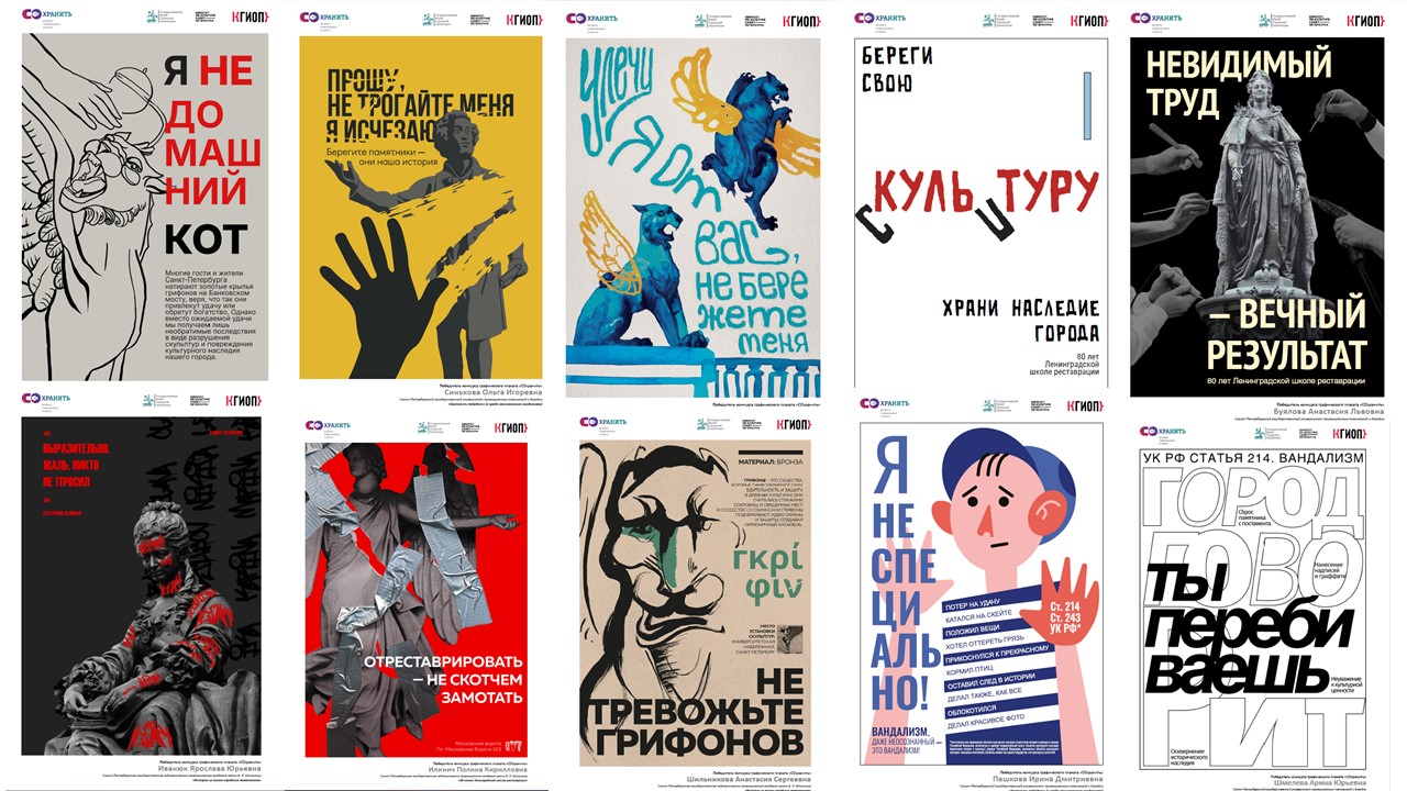 конкурс плакатов